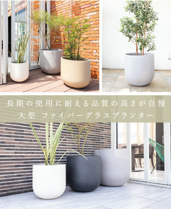 プランター大型屋外/屋内KERNFOLIA38cmラウンド丸型ボウルシリンダーファイバーグラスGFRP高品質耐候植木鉢鉢植え鉢カバーポット底穴モダンデザインガーデニング観葉植物テラスバルコニーカフェ店舗オフィス