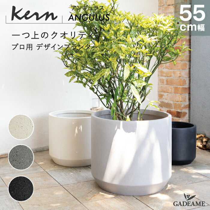 プランター大型屋外/屋内KERNANGULUS55cmラウンドアングル丸型シリンダーファイバーグラスGFRP軽量高品質耐候植木鉢鉢植え鉢カバーポット底穴モダンデザイン観葉植物テラスバルコニーカフェ店舗オフィスエントランス