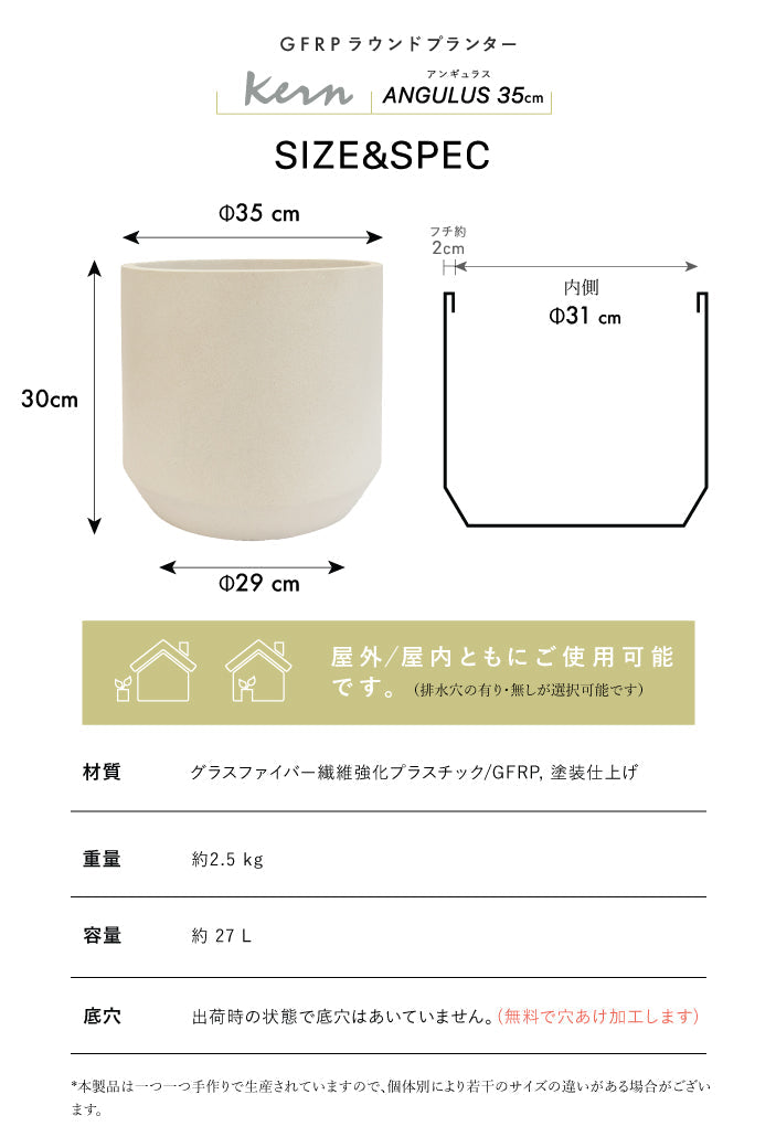 プランター大型屋外/屋内KERNANGULUS35cmラウンドアングル丸型シリンダーファイバーグラスGFRP軽量高品質耐候植木鉢鉢植え鉢カバーポット底穴モダンデザイン観葉植物テラスバルコニーカフェ店舗オフィスエントランス