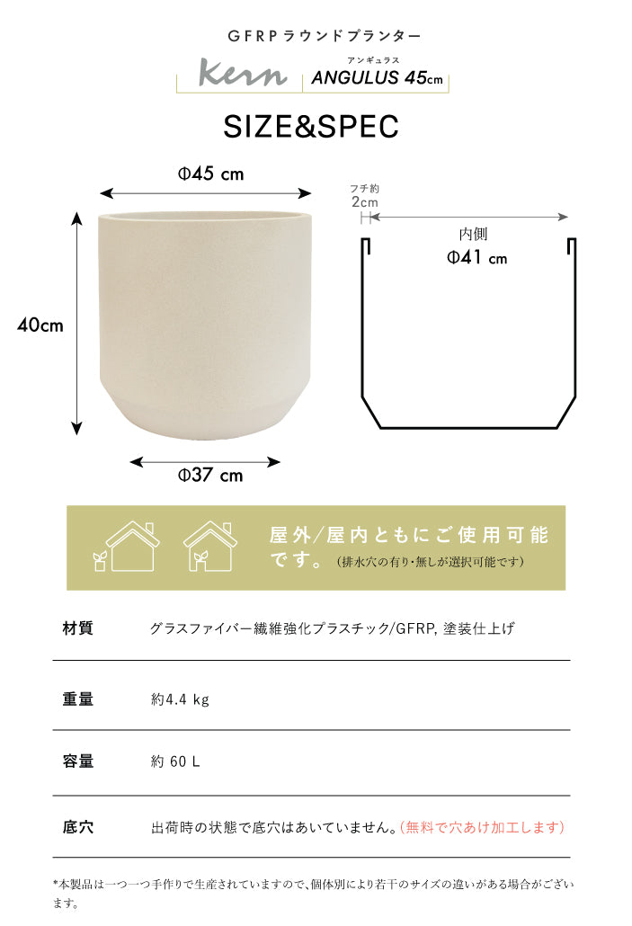 プランター大型屋外/屋内KERNANGULUS45cmラウンドアングル丸型シリンダーファイバーグラスGFRP軽量高品質耐候植木鉢鉢植え鉢カバーポット底穴モダンデザイン観葉植物テラスバルコニーカフェ店舗オフィスエントランス