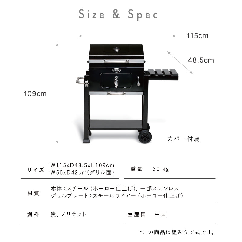 CARBONE チャコールグリル カーボーン BORETTI ボレッティ