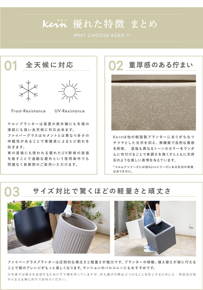 プランター大型屋外/屋内KERNCOLUMNAワイド50cmラウンド丸型シリンダーファイバーグラスGFRP高品質軽量耐候植木鉢鉢植え鉢カバーポット底穴モダンデザインおしゃれ観葉植物テラスバルコニーカフェ店舗オフィスエントランス