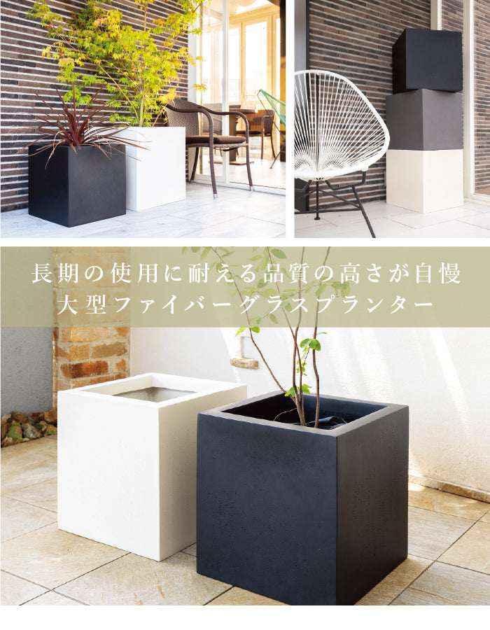 プランター大型屋外/屋内KERNCUBUS40cm角スクエアキューブ正方形ファイバーグラスGFRP高品質軽量耐候植木鉢鉢植え鉢カバーポット底穴モダンデザインおしゃれガーデン観葉植物テラスバルコニーカフェ店舗オフィスエントランス