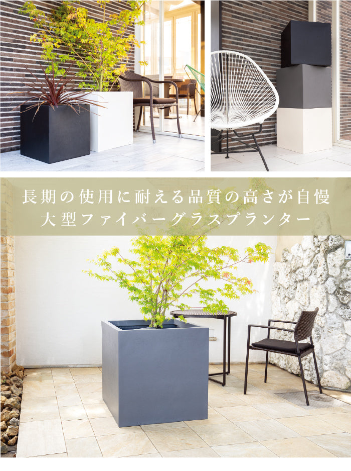 プランター大型屋外/屋内KERNCUBUS50cm角スクエアキューブ正方形ファイバーグラスGFRP高品質耐候植木鉢鉢植え鉢カバーポット底穴モダンデザインガーデニング植木観葉植物テラスバルコニーカフェ店舗オフィスエントランス