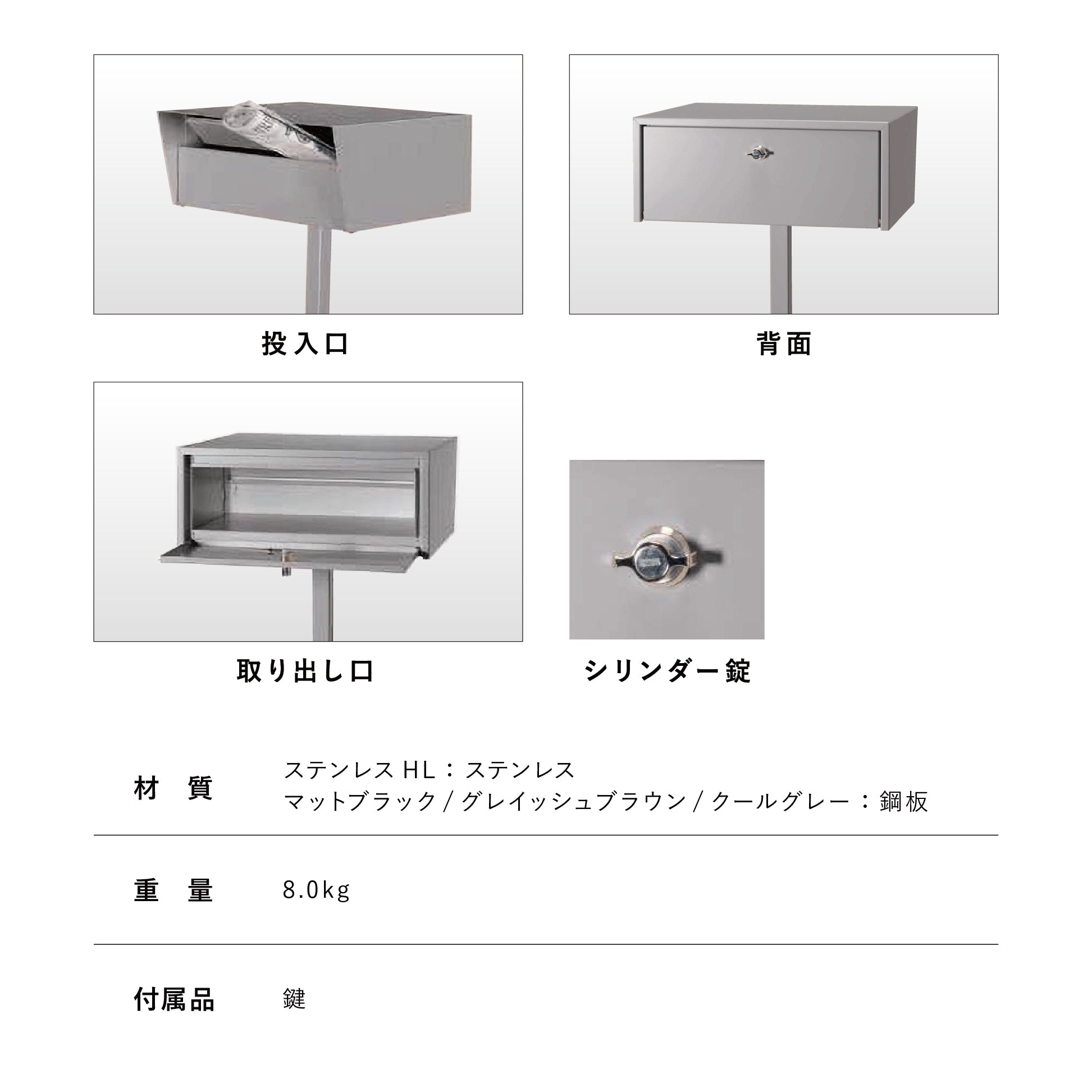 スタンドポスト ETOWA エトワ 前入れ 後出し シリンダー錠