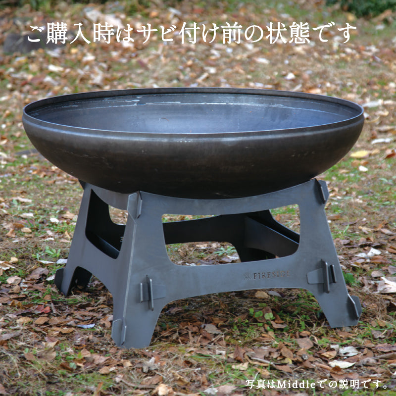 ファイヤーボウル φ90 Lowセット FIRESIDE アウトドアグリル ファイヤープレース BBQ 焚き火台