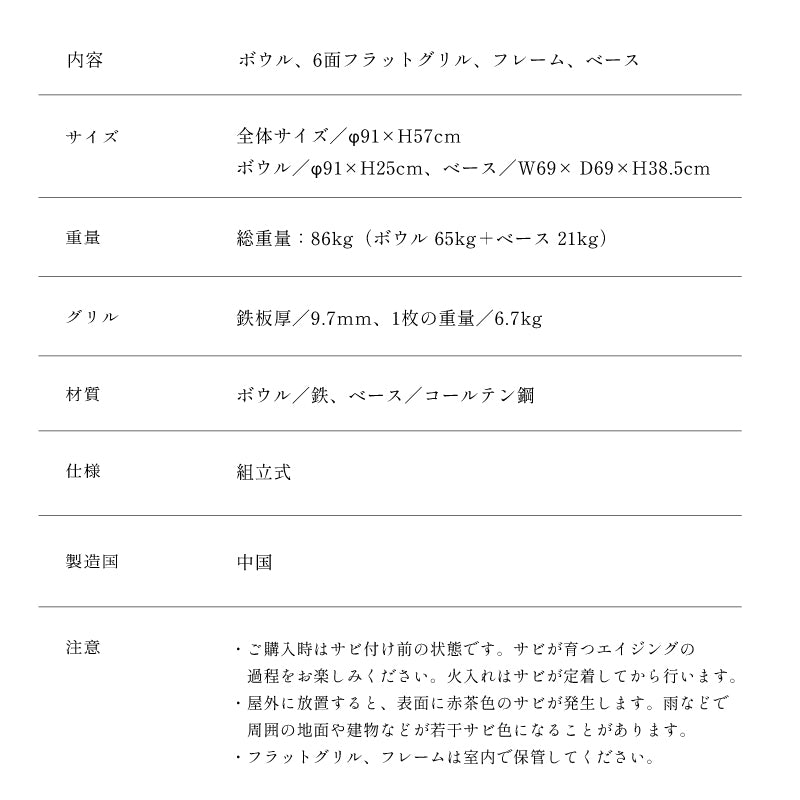 ファイヤーボウル φ90 Middleセット FIRESIDE アウトドアグリル ファイヤープレース BBQ 焚き火台