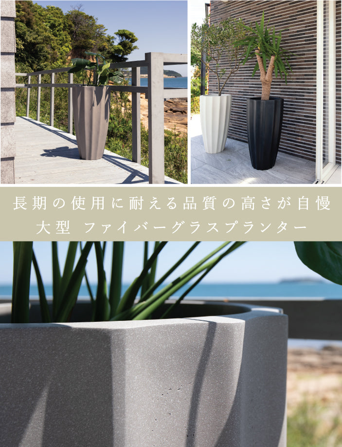 プランター大型屋外/屋内KERNFLUCTUSフルクタス高さ75cm直径30cmラウンドフルート形丸型ファイバーグラスGFRP高品質耐候植木鉢鉢植え鉢カバーポット底穴モダンデザインガーデニング観葉植物テラスバルコニーカフェ店舗オフィス