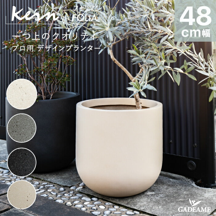 KERN FOLIA 48cm プランター 屋外/屋内用 大型 丸型 ラウンド