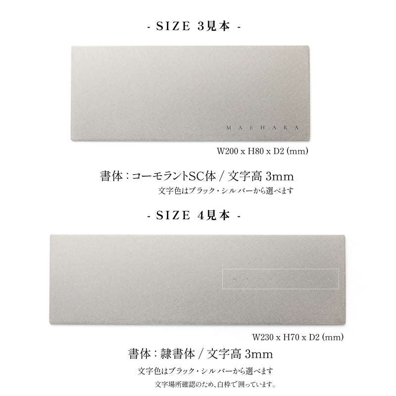 フォスキーア Foschia 表札 サイン マイクロフォント