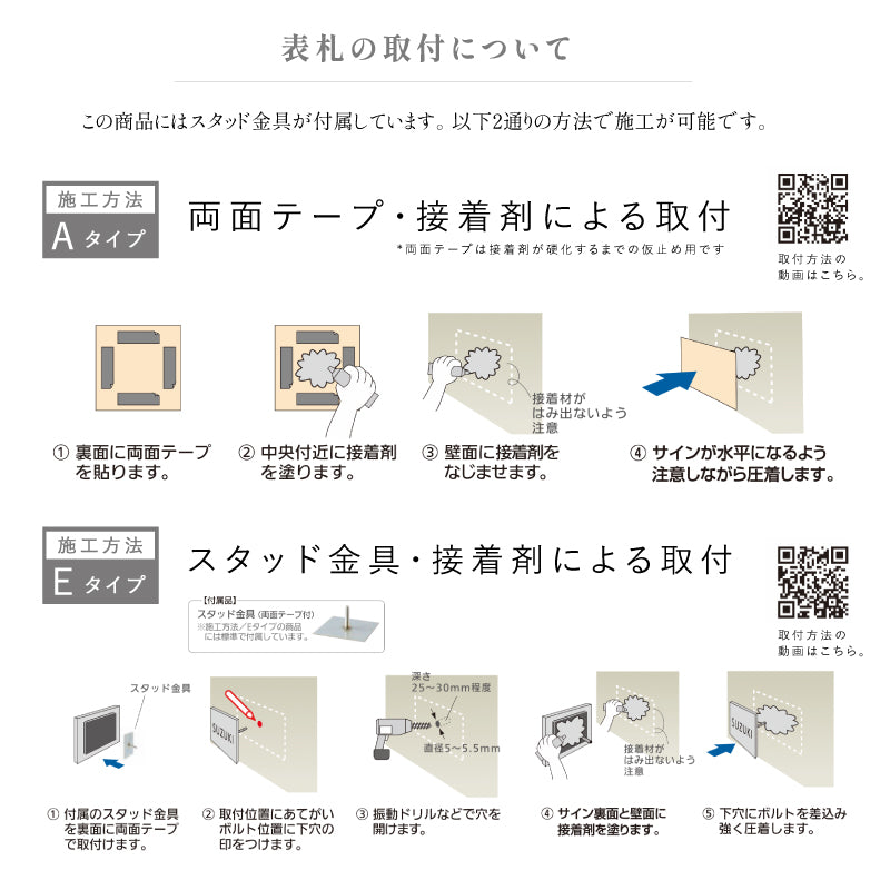 フォスキーア Foschia 表札 サイン マイクロフォント