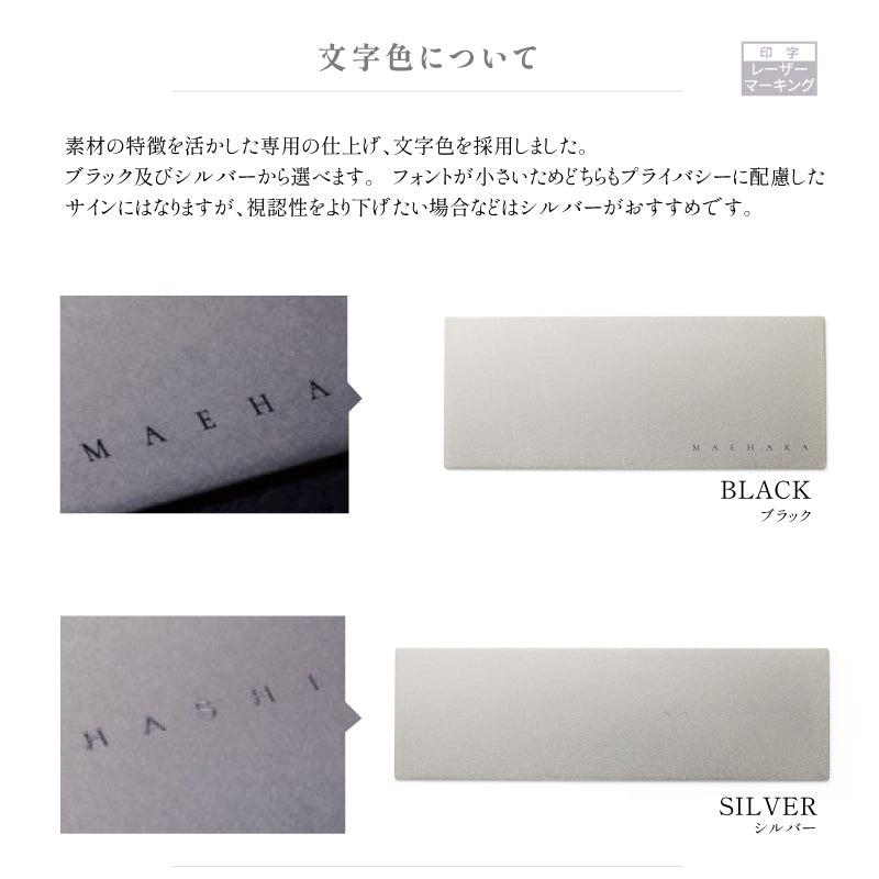 フォスキーア Foschia 表札 サイン マイクロフォント