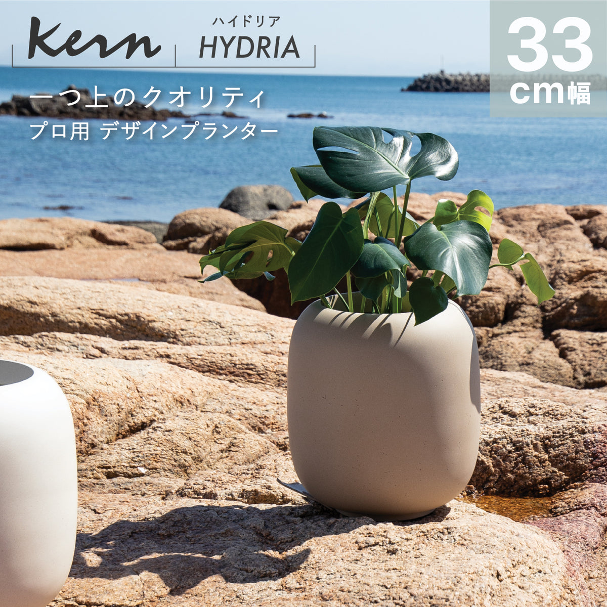 KERN HYDRIA 44cm プランター 丸型 ラウンド 円筒形