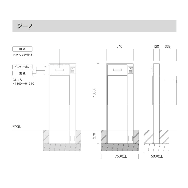 JINO ジーノ 機能門柱 宅配ポスト Nボックス付属 NBOX LED照明内蔵