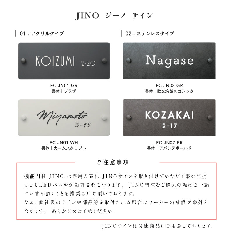 JINO ジーノ 機能門柱 宅配ポスト Nボックス付属 NBOX LED照明内蔵