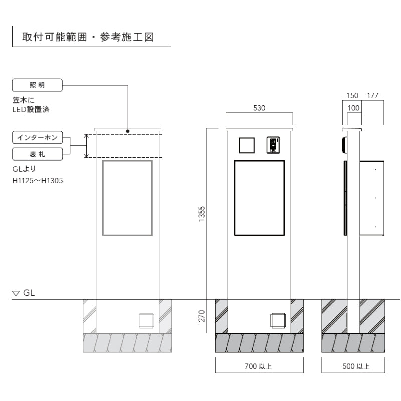 MONO 機能門柱 モノ 宅配ポスト N ボックス付属 LED照明内臓 トーシン