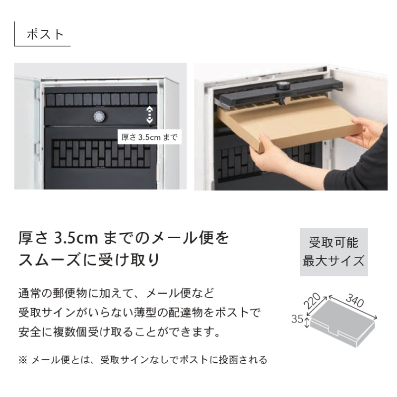 MONO 機能門柱 モノ 宅配ポスト N ボックス付属 LED照明内臓 トーシン