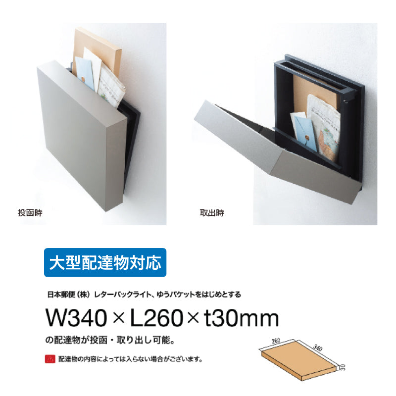 郵便ポスト Norm ノルム キーレスポスト 壁掛け 大型郵便対応