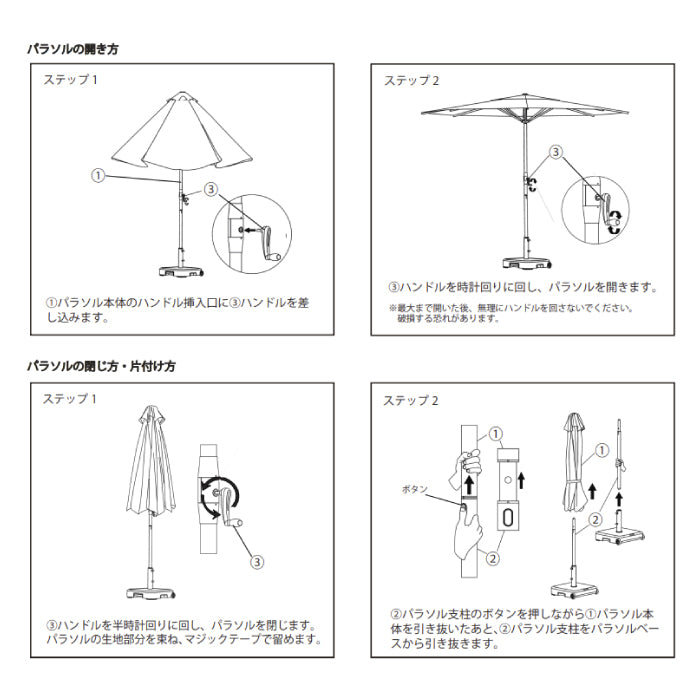 パラソル ベースセット ブラック PATIO PETITE パティオ シェード