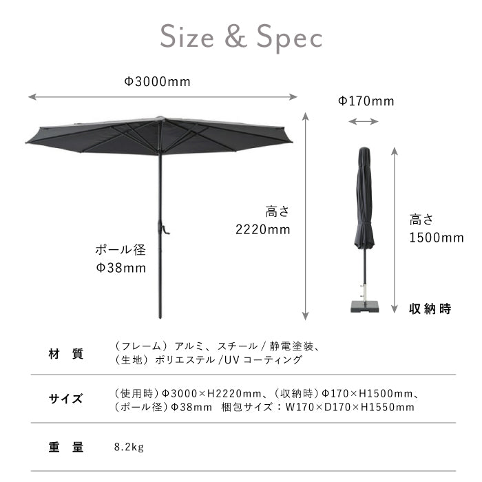 パラソル ベースセット ブラック PATIO PETITE パティオ シェード