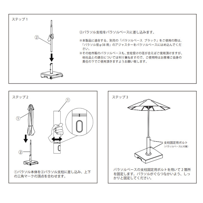 パラソル ベースセット ブラック PATIO PETITE パティオ シェード