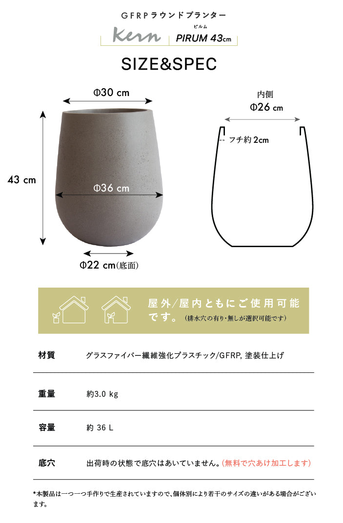 プランター大型屋外/屋内KERNPIRUM43cmドロップラウンド丸型ボウルシリンダーファイバーグラスGFRP高品質耐候植木鉢鉢植え鉢カバーポット底穴モダンデザインガーデニング植木観葉植物テラスバルコニーカフェ店舗オフィスエントランス