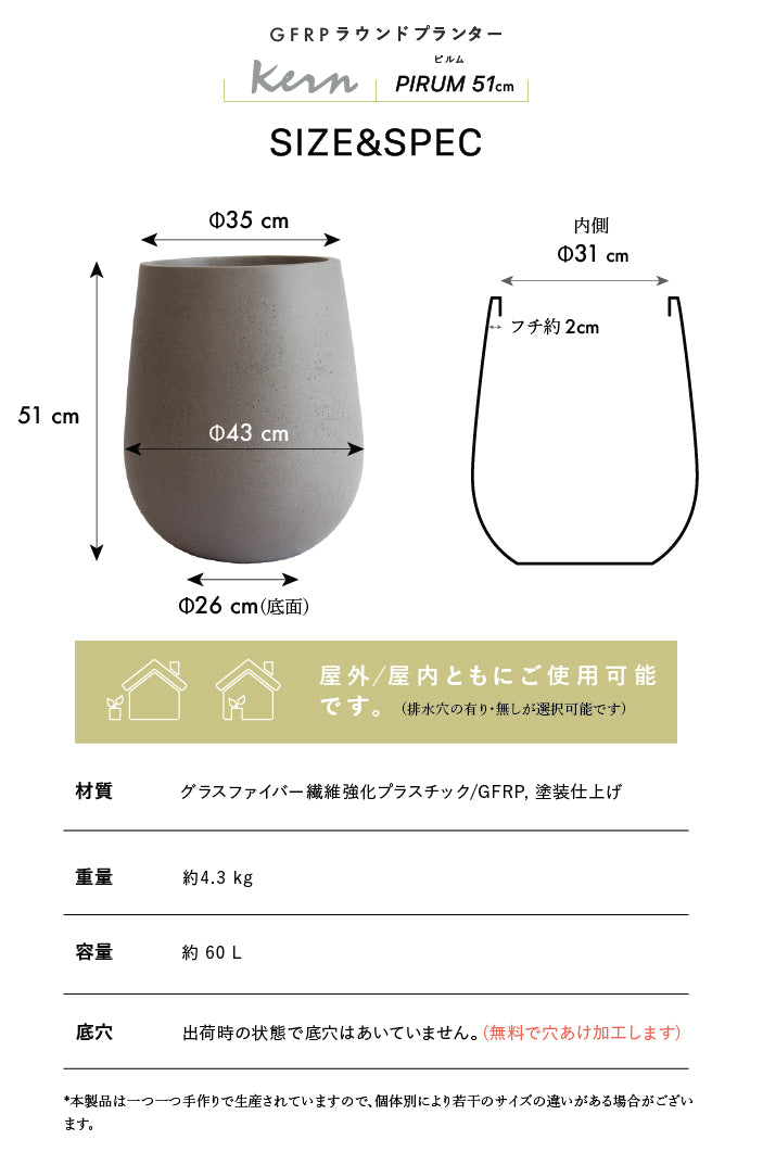 プランター大型屋外/屋内KERNPIRUM51cmドロップラウンド丸型ボウルシリンダーファイバーグラスGFRP高品質耐候植木鉢鉢植え鉢カバーポット底穴モダンデザインガーデニング植木観葉植物テラスバルコニーカフェ店舗オフィスエントランス