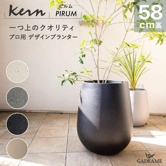 プランター大型屋外/屋内KERNPIRUM58cmドロップラウンド丸型ボウルシリンダーファイバーグラスGFRP高品質耐候植木鉢鉢植え鉢カバーポット底穴モダンデザインガーデニング植木観葉植物テラスバルコニーカフェ店舗オフィスエントランス