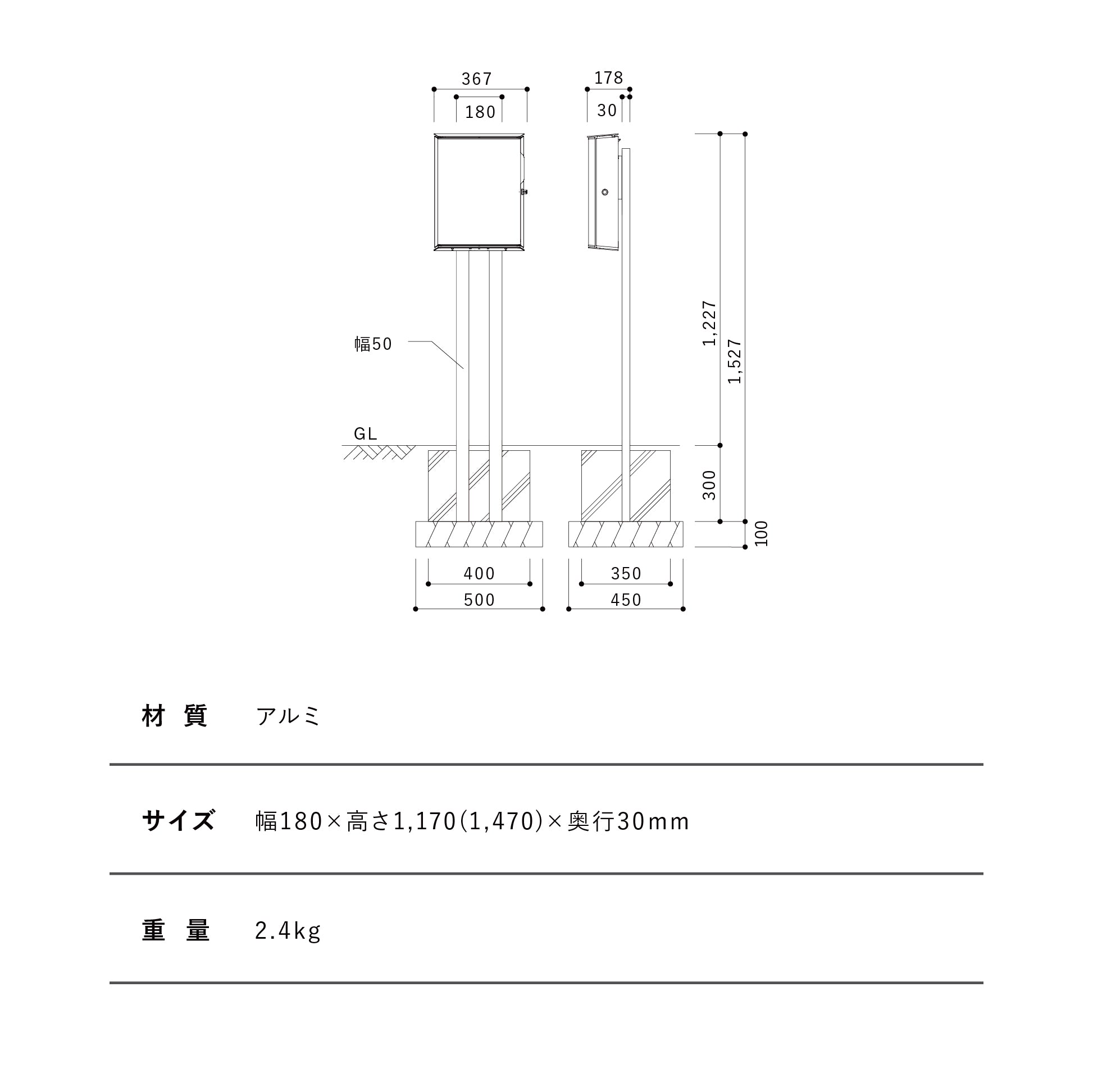 ポストスタンドS ヴィコ WH オプション