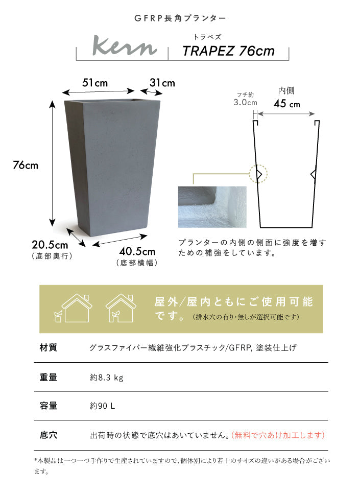 プランター大型屋外/屋内KERNTRAPEZトラペズ高さ76cm長方形長角スリムトールテーパー台形軽量GFRP高品質耐候植木鉢鉢植え鉢カバーポット底穴モダンデザイン観葉植物テラスバルコニーカフェ店舗オフィス