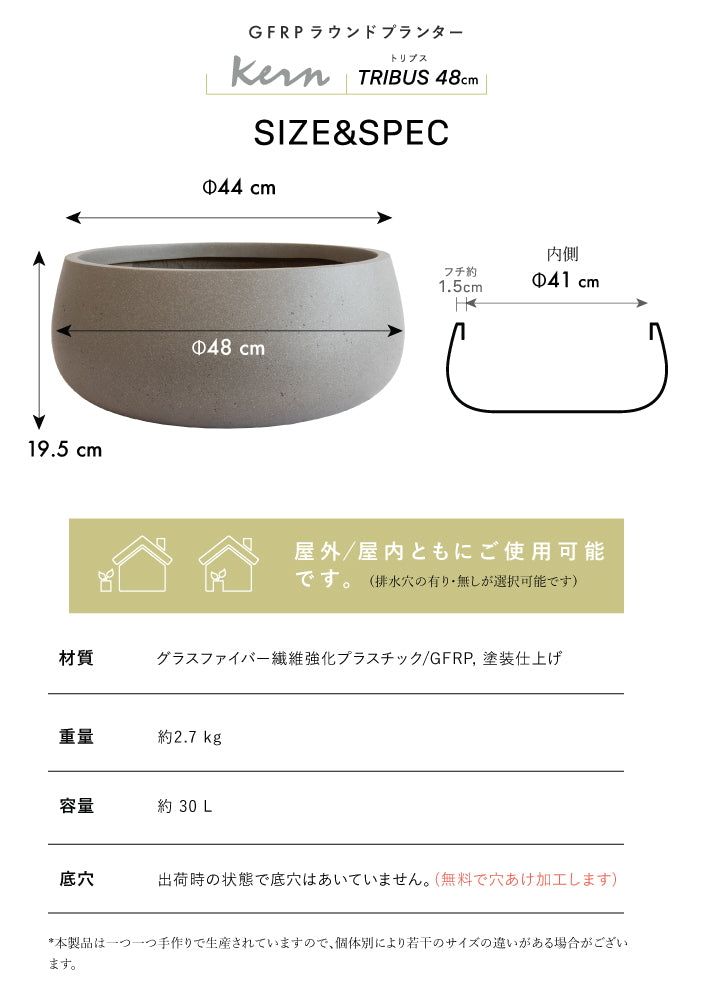 プランター大型屋外/屋内KERNTRIBUS48cmローボウルラウンド丸型寄せ植えファイバーグラスGFRP高品質耐候植木鉢鉢植え鉢カバーポット底穴モダンデザインガーデニング植木観葉植物テラスバルコニーカフェ店舗オフィスエントランス