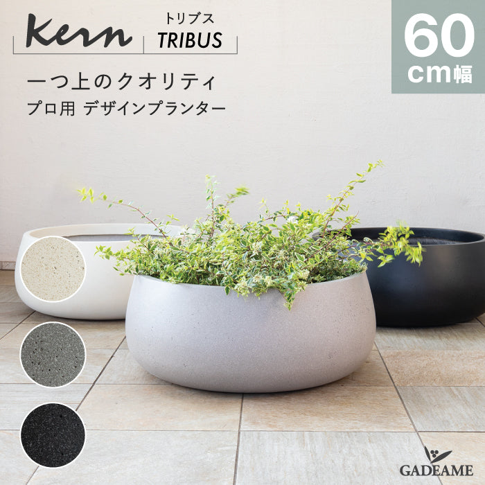 プランター大型屋外/屋内KERNTRIBUS60cmローボウルラウンド丸型寄せ植えファイバーグラスGFRP高品質耐候植木鉢鉢植え鉢カバーポット底穴モダンデザインガーデニング植木観葉植物テラスバルコニーカフェ店舗オフィスエントランス