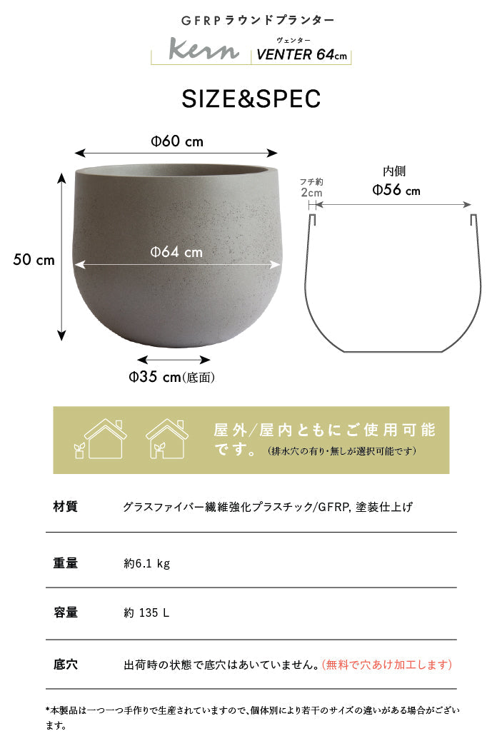 プランター大型屋外/屋内KERNVENTER64cmラウンド丸型ボウルドロップファイバーグラスGFRP高品質耐候植木鉢鉢植え鉢カバーポット底穴モダンデザインガーデニング観葉植物テラスバルコニーカフェ店舗オフィス