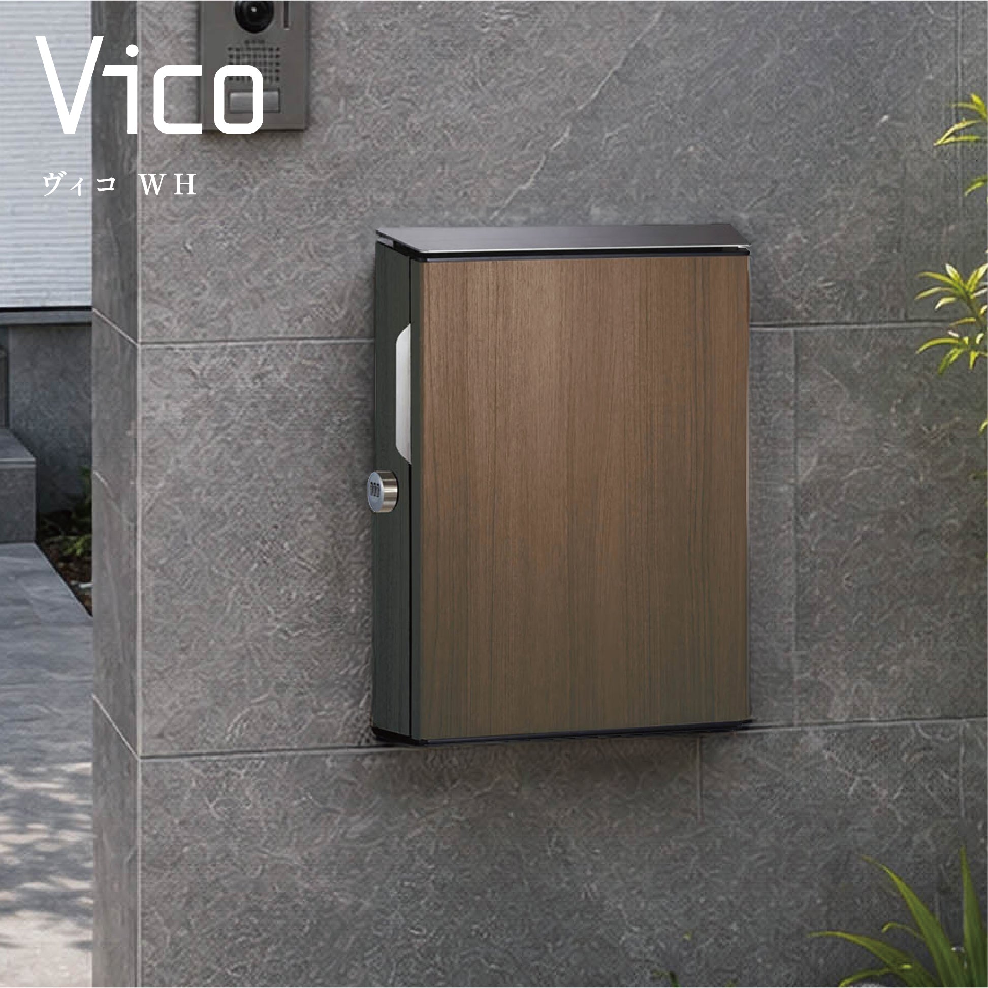 郵便ポスト Vico WH ヴィコ WH 壁付け メール便対応 上入れ 前出し