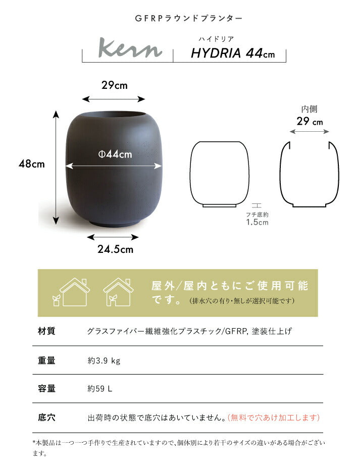 プランター屋外/屋内KERNHYDRIAハイドリア44cmラウンド丸型ファイバーグラスGFRP高品質耐候植木鉢鉢植え大型室内鉢カバーポット底穴モダンデザインガーデニング観葉植物テラスバルコニーカフェ店舗オフィス