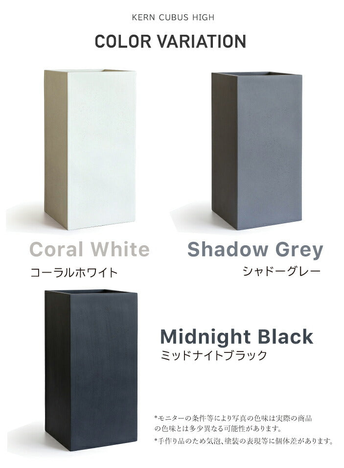 プランター大型屋外/屋内KERNCUBUSHIGHキュブスハイ高さ65cm幅31cmスクエアキューブ正方形長角スリムトール軽量GFRP高品質耐候植木鉢鉢植え鉢カバーポット底穴モダンデザイン観葉植物テラスバルコニーカフェ店舗オフィス