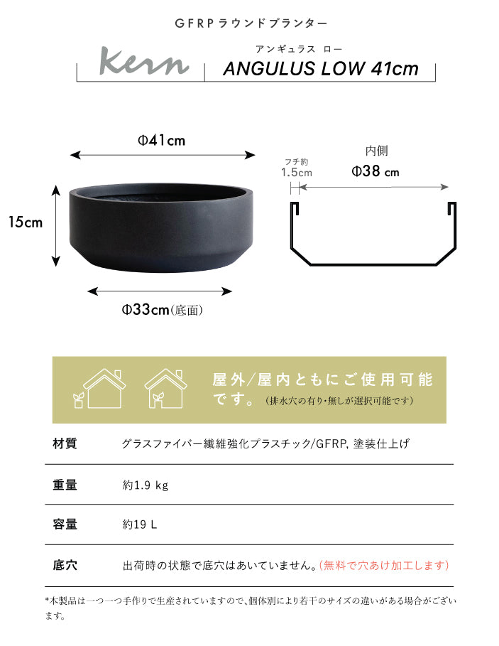 プランター屋外/屋内KERNANGULUSLOWアンギュラスロー直径41cmラウンド丸型ボウルファイバーグラスGFRP高品質耐候植木鉢鉢植え室内鉢カバーポット底穴モダンデザインガーデニング観葉植物テラスバルコニーカフェ店舗オフィス