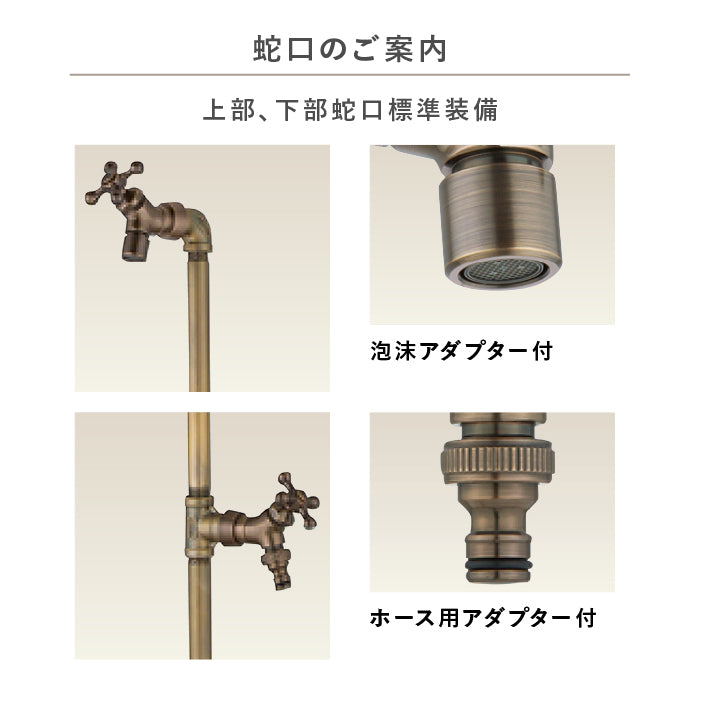 水栓柱 バルスタンド 左右仕様 蛇口2個セット ウォータースタンド バル BARU