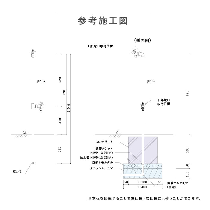 水栓柱 バルスタンド 左右仕様 蛇口2個セット ウォータースタンド バル BARU
