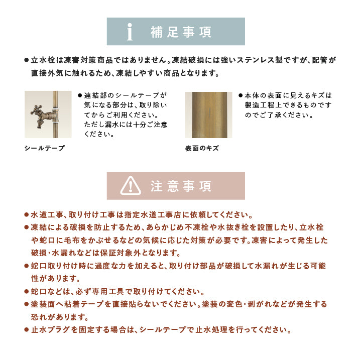 水栓柱 バルスタンド 左右仕様 蛇口2個セット ウォータースタンド バル BARU