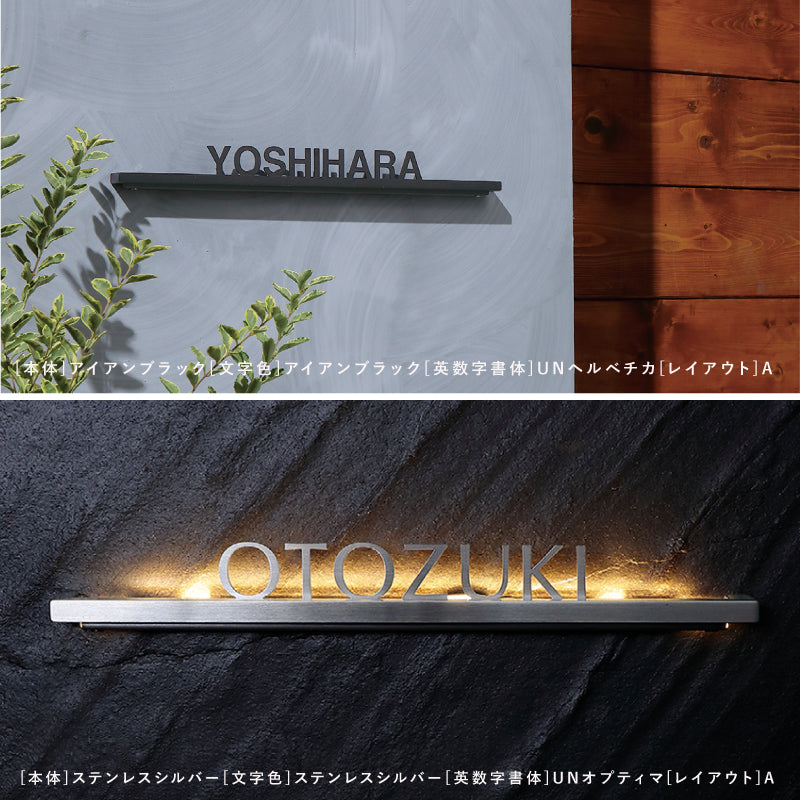 ビームイル LEDライト付き サイン 表札 BEAM ILL ステンレス キリ文字 UNISON ユニソン