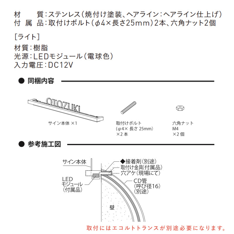 ビームイル LEDライト付き サイン 表札 BEAM ILL ステンレス キリ文字 UNISON ユニソン