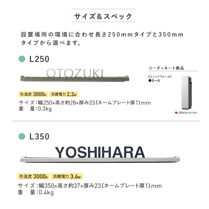 ビームイル LEDライト付き サイン 表札 BEAM ILL ステンレス キリ文字 UNISON ユニソン