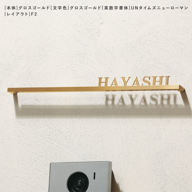 ビームイル LEDライト付き サイン 表札 BEAM ILL ステンレス キリ文字 UNISON ユニソン