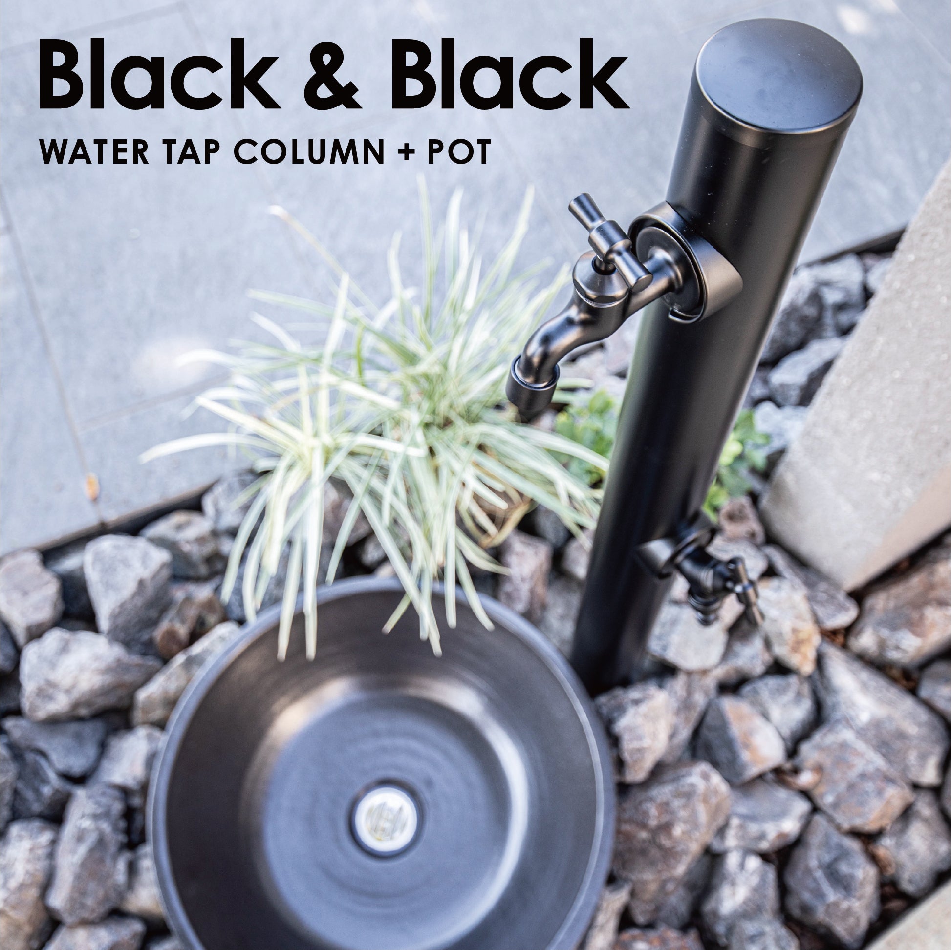 水栓柱 Black&Black ブラックアンドブラック アルミ水栓柱 2口タイプ/1口タイプ MELS メルス マットブラック 前澤 ガデアメ