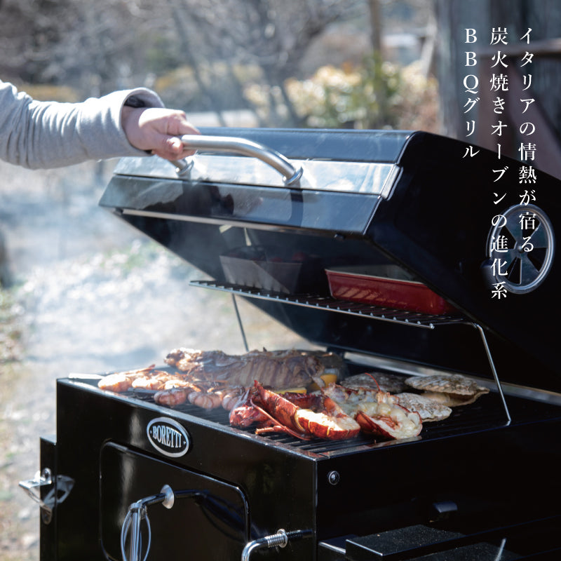 CARBONE チャコールグリル カーボーン BORETTI ボレッティ