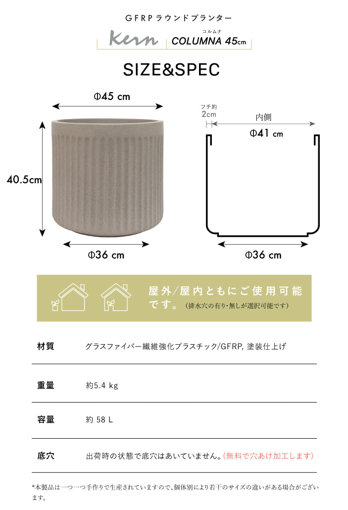 プランター大型屋外/屋内KERNCOLUMNAスリム45cmラウンド丸型シリンダーファイバーグラスGFRP高品質軽量耐候植木鉢鉢植え鉢カバーポット底穴モダンデザインおしゃれ観葉植物テラスバルコニーカフェ店舗オフィスエントランス