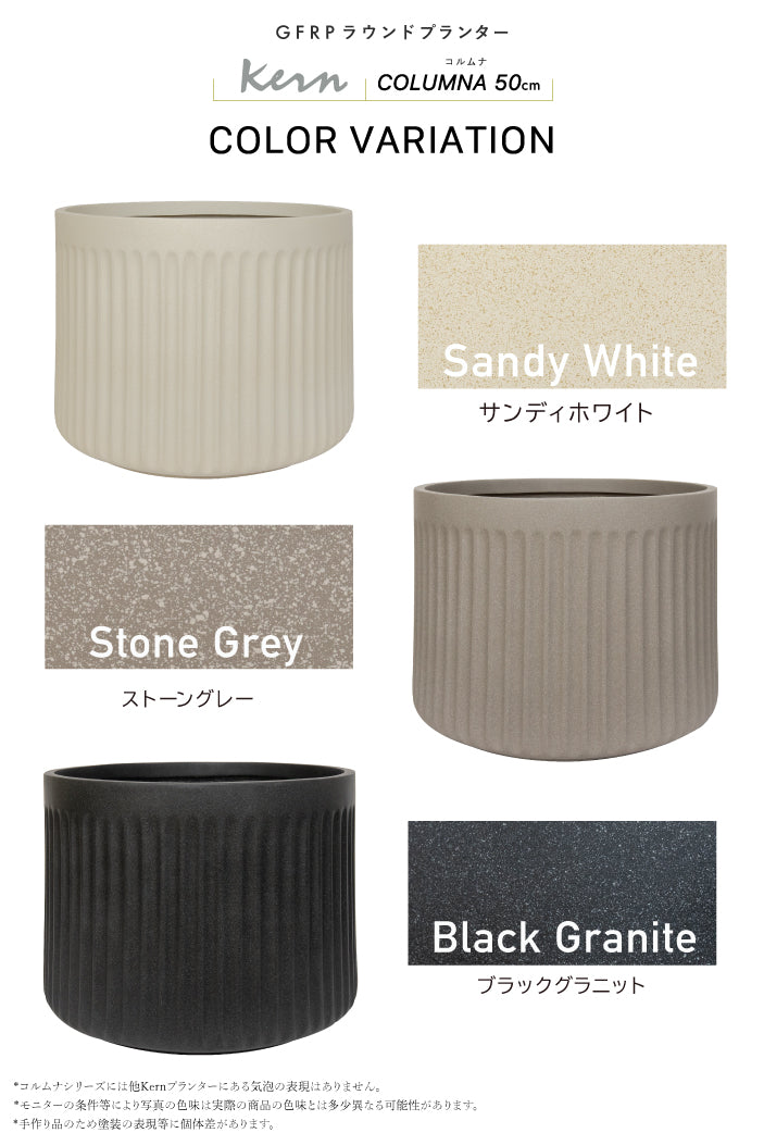 プランター大型屋外/屋内KERNCOLUMNAワイド50cmラウンド丸型シリンダーファイバーグラスGFRP高品質軽量耐候植木鉢鉢植え鉢カバーポット底穴モダンデザインおしゃれ観葉植物テラスバルコニーカフェ店舗オフィスエントランス