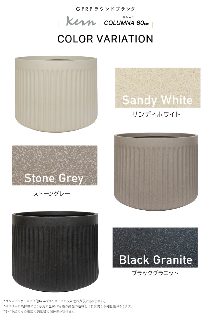 プランター大型屋外/屋内KERNCOLUMNAワイド60cmラウンド丸型シリンダーファイバーグラスGFRP高品質軽量耐候植木鉢鉢植え鉢カバーポット底穴モダンデザインおしゃれ観葉植物テラスバルコニーカフェ店舗オフィスエントランス