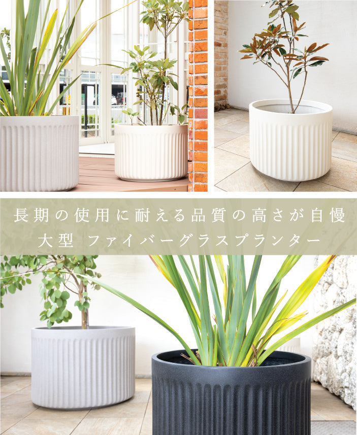 プランター大型屋外/屋内KERNCOLUMNAワイド50cmラウンド丸型シリンダーファイバーグラスGFRP高品質軽量耐候植木鉢鉢植え鉢カバーポット底穴モダンデザインおしゃれ観葉植物テラスバルコニーカフェ店舗オフィスエントランス